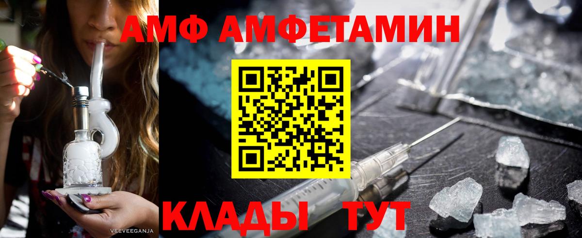Amphetamine  Вход с VPN  Одинцово  Amphetamine  АМФ 97% 