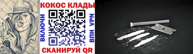 COCAIN 97% MEGA ТОР Одинцово