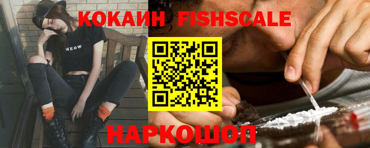 купить  цена  COCAIN Колумбийский  Cocaine  Вход с VPN  Одинцово 