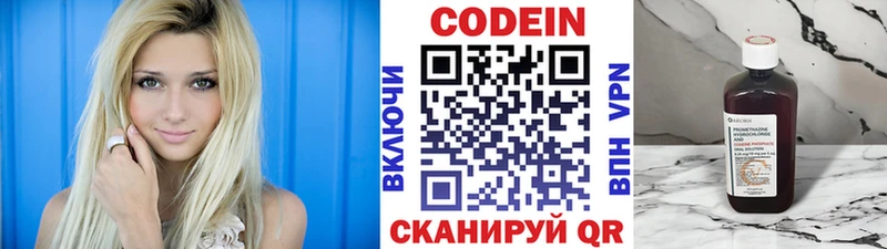 Кодеин напиток Lean (лин)  Одинцово 