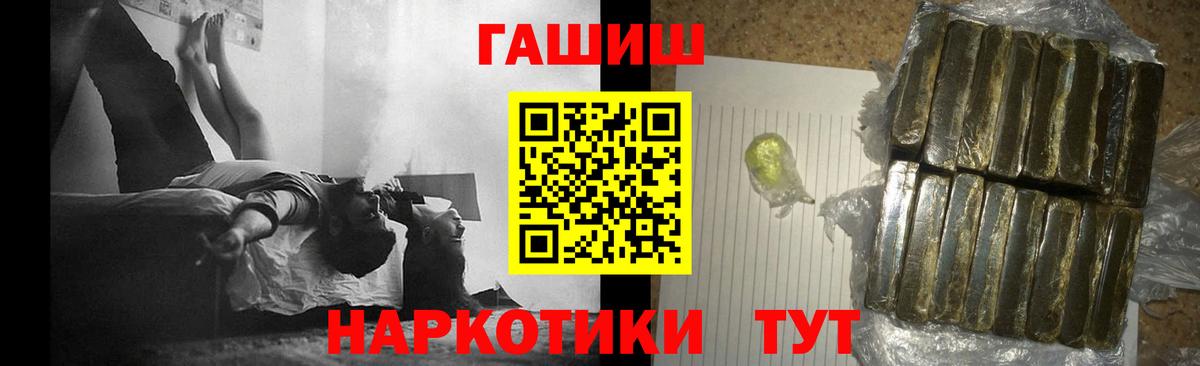 ГАШ  ГАШ hashish  Вход с VPN  Одинцово  ГАШИШ VHQ 