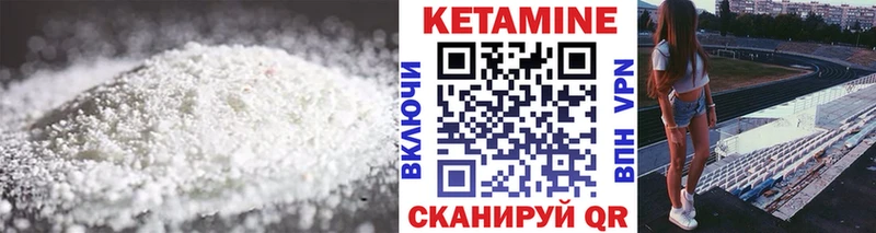 Кетамин ketamine  Одинцово 