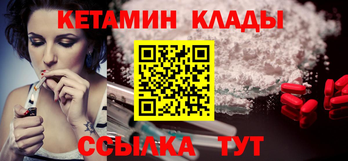 КЕТАМИН ketamine  Кетамин VHQ  Одинцово  Вход с VPN 