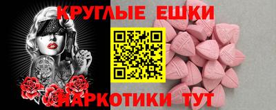 экстази Гудермес