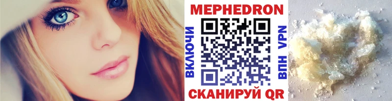 купить наркотики сайты  Одинцово  МЯУ-МЯУ mephedrone 