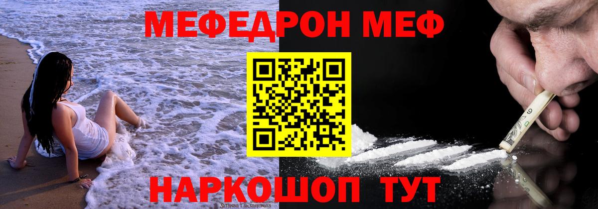 Одинцово  МЕФ  Вход с VPN  МЯУ-МЯУ  Меф мука  Меф VHQ 