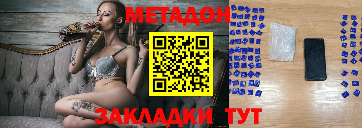 Конопля  Одинцово  Мефедрон   АМФ кристаллы  ГАШИШ  Кокаин  Вход с VPN 