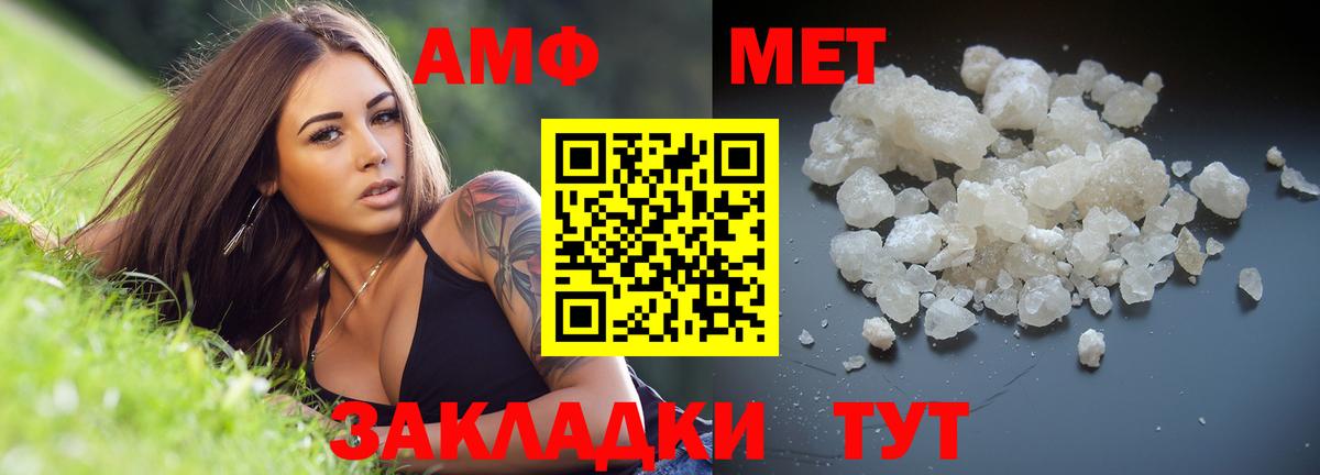 Одинцово  МЕТАМФЕТАМИН витя  Вход с VPN 