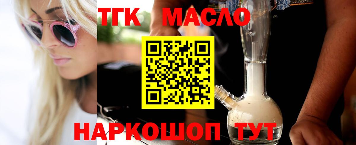 хочу наркоту  Вход с VPN  Одинцово  Дистиллят ТГК гашишное масло 