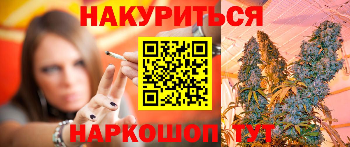 МАРИХУАНА тримм Одинцово